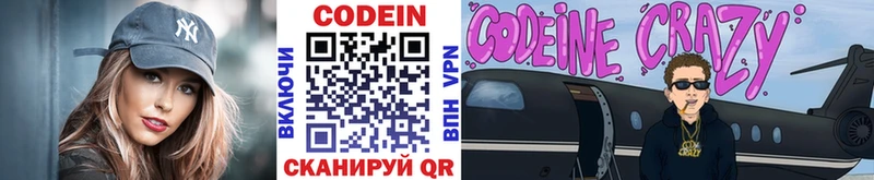 Кодеиновый сироп Lean Purple Drank  blacksprut как войти  Клин 