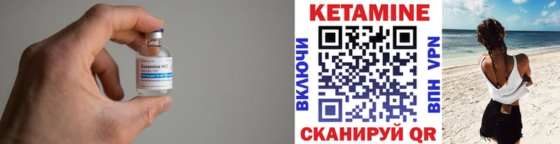Кетамин VHQ  мега онион  Клин 