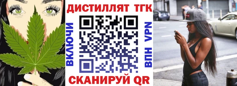 Дистиллят ТГК THC oil  Клин 